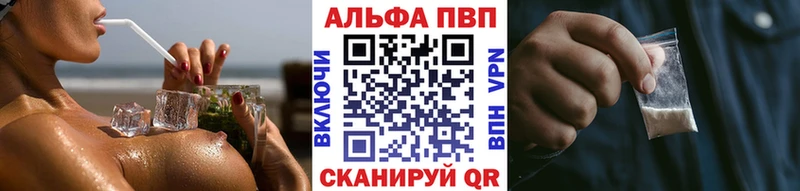 Alfa_PVP Crystall  Гдов 