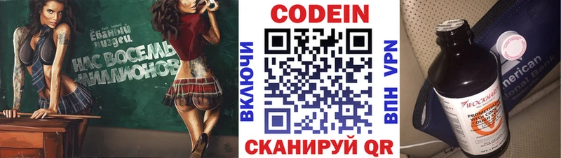 omg вход  Гдов  Codein Purple Drank  где купить наркотик 