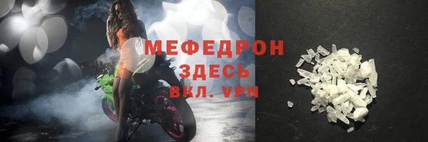 мефедрон мука Верея