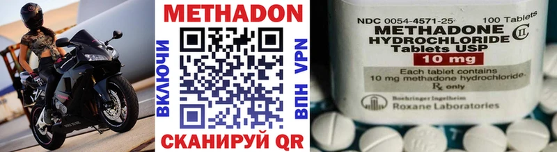 купить   Гдов  Метадон methadone 
